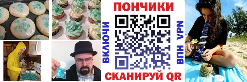 Печенье с ТГК марихуана  купить   Омск 