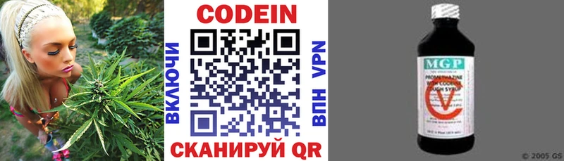 Codein Purple Drank  Омск 