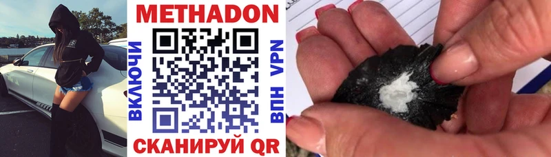 МЕТАДОН VHQ  Омск 