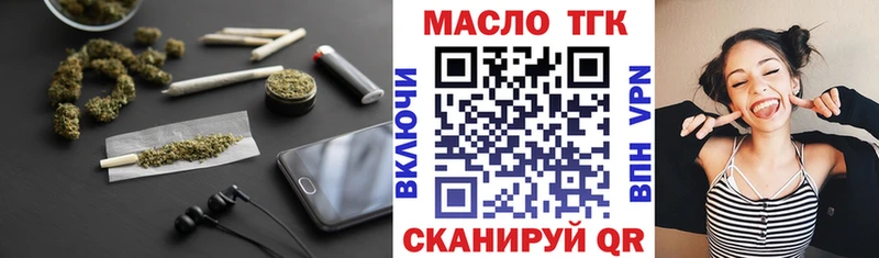ТГК жижа  shop наркотические препараты  Омск  блэк спрут ссылки 
